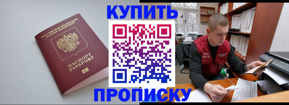 временная регистрация адрес в Старой Руссе